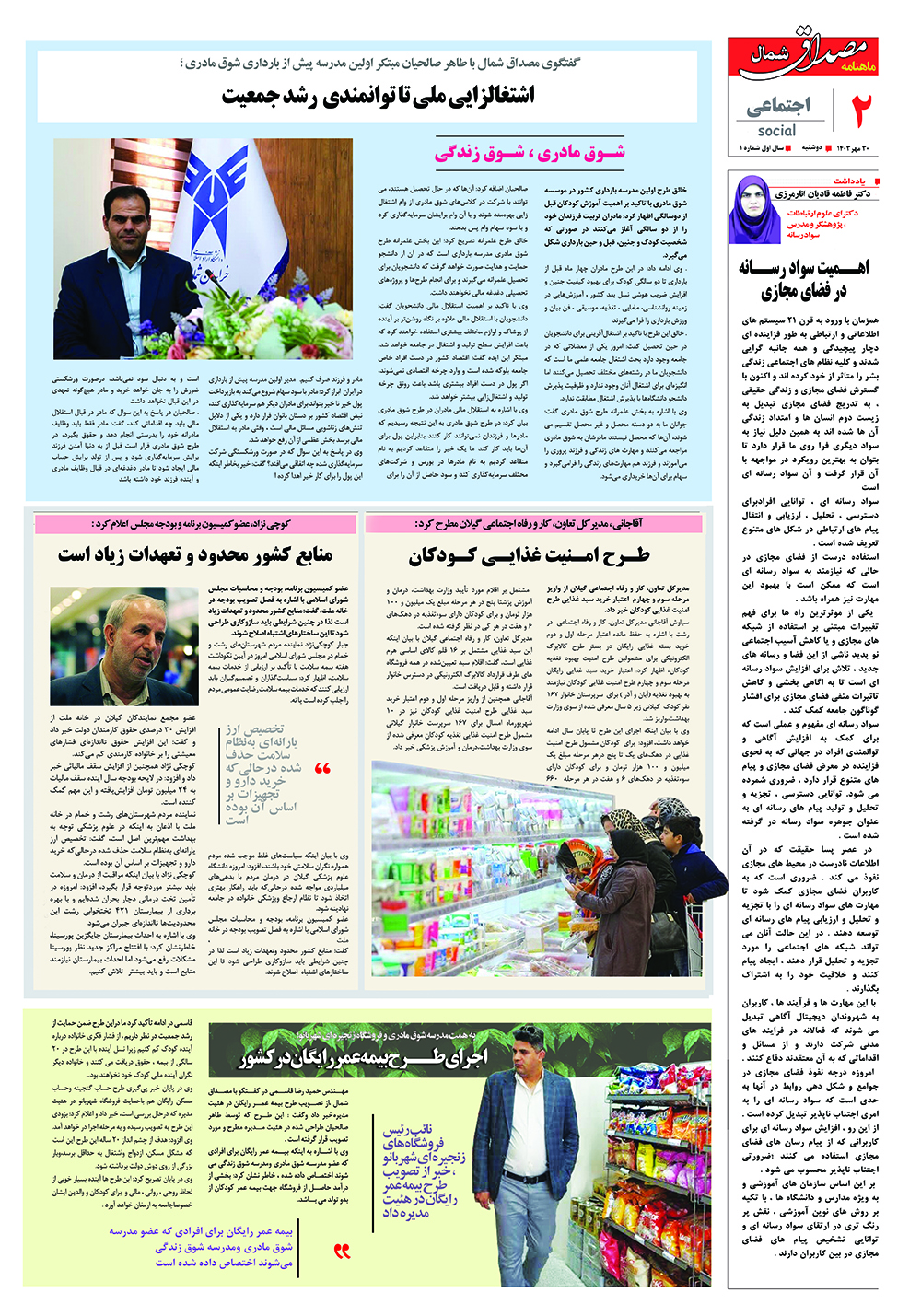 صفحه دوم
