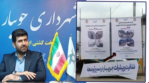 آرامش، ارمغان همدلی میان شهرداری و پارلمان شهری جویبار