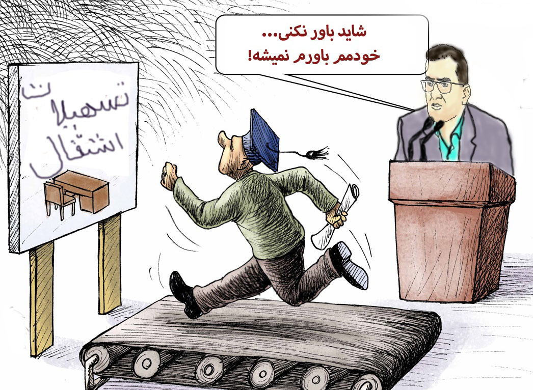اشتغال بر روی کاغذ 
