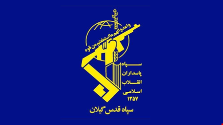 دستگیری جاسوس اسرائیل در گیلان