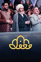 «محفل» آمد و دیگر قرآن لب طاقچه نیست!