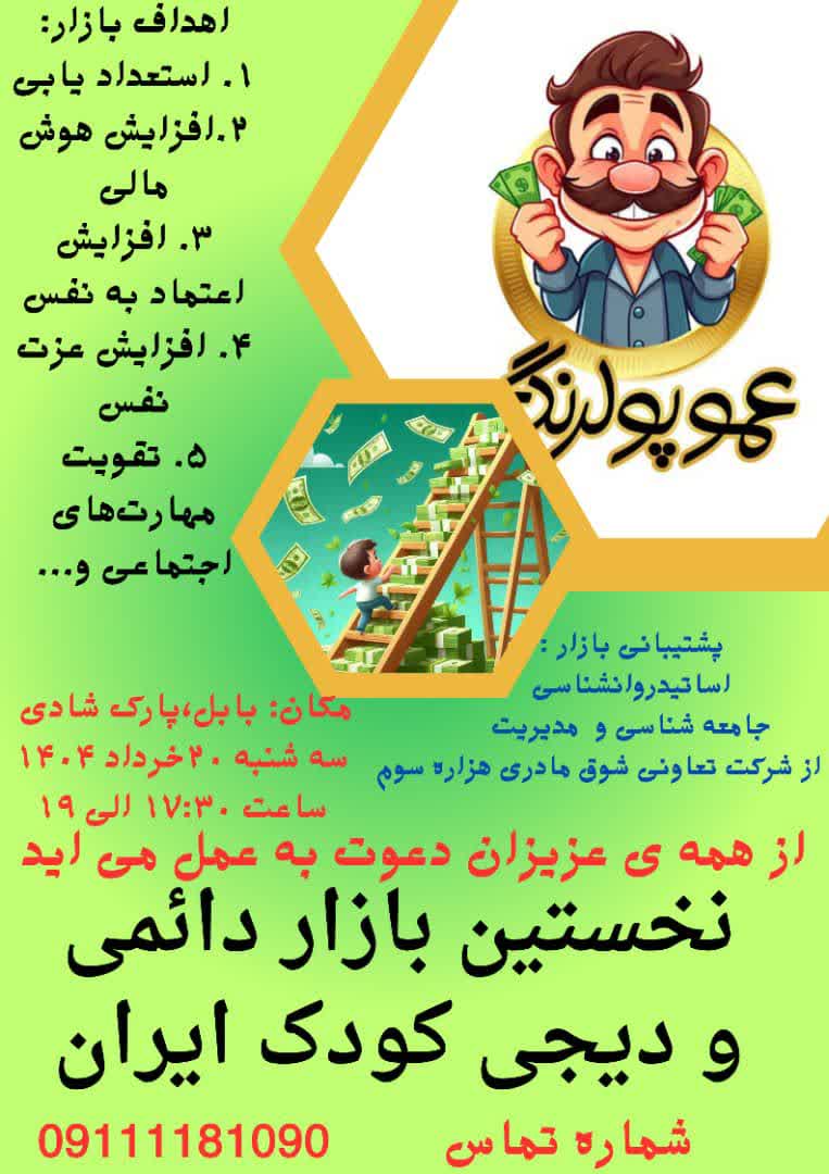 شوق مادری هزاره سوم