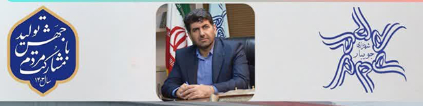 قدمی دیگر در مسیر خدمت رسانی شایسته به مردم جویبار 
